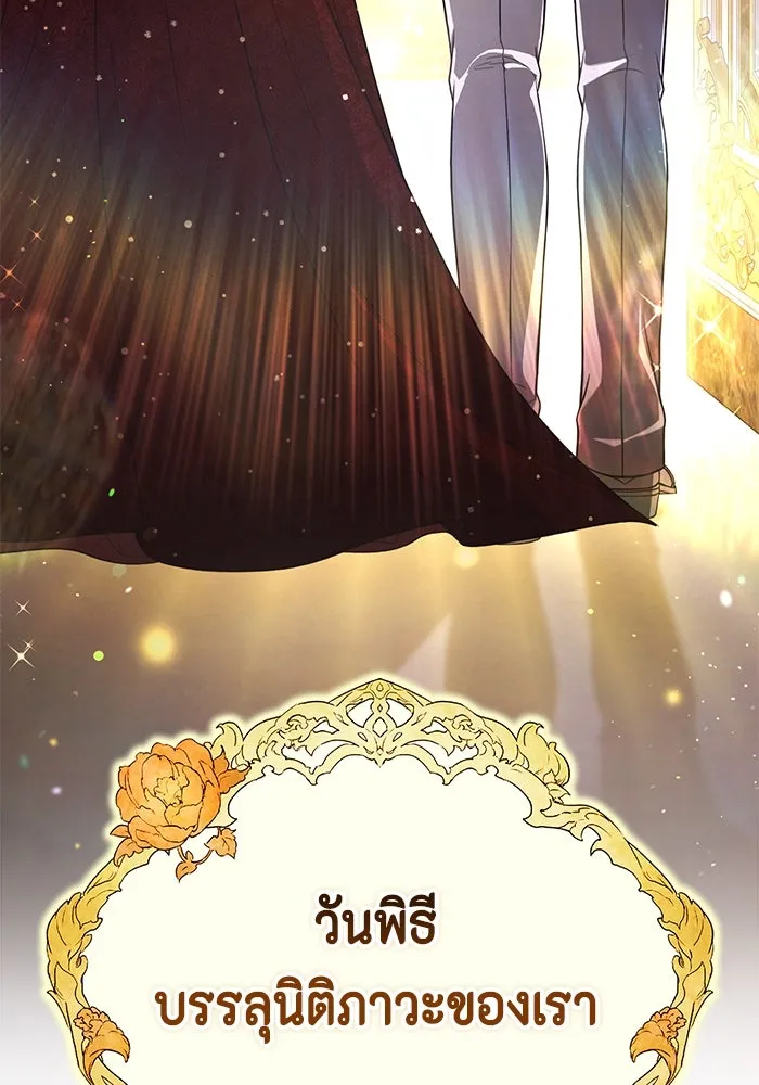 ละครชีวิตลิขิตรัก ตอนที่ 23 รูปที่ 109