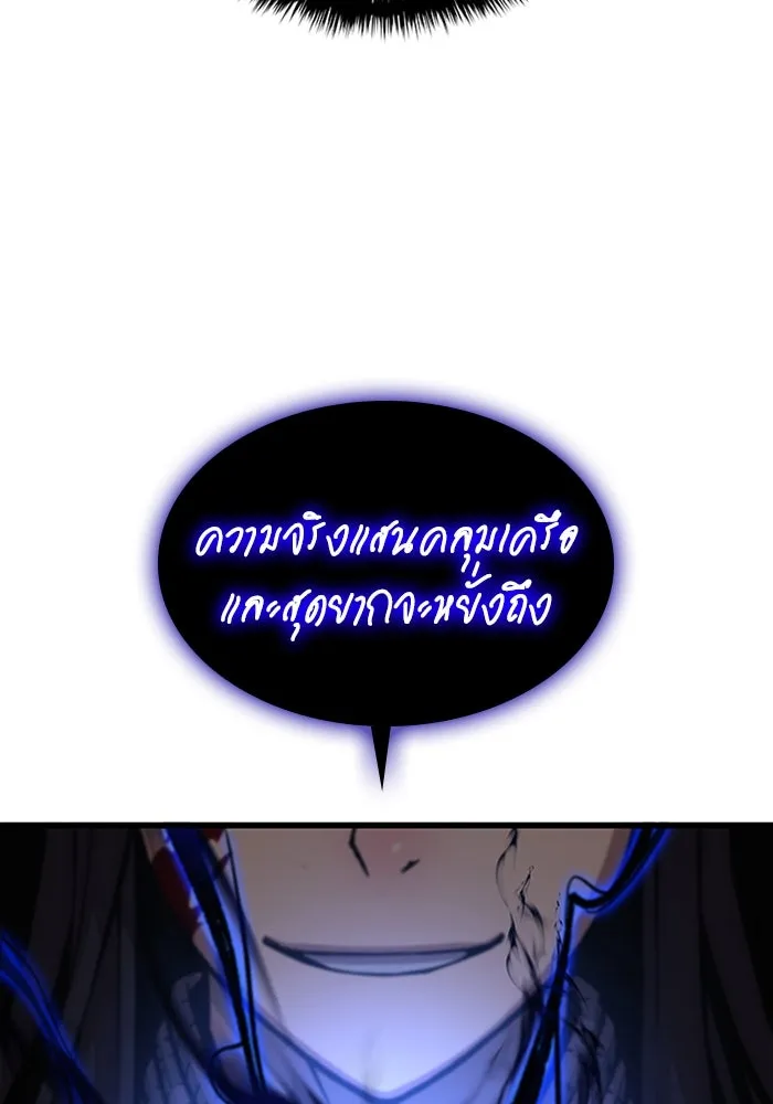 ลับลางลวง ตอนที่ 44 อาหารเรียกน้ำย่อย รูปที่ 112