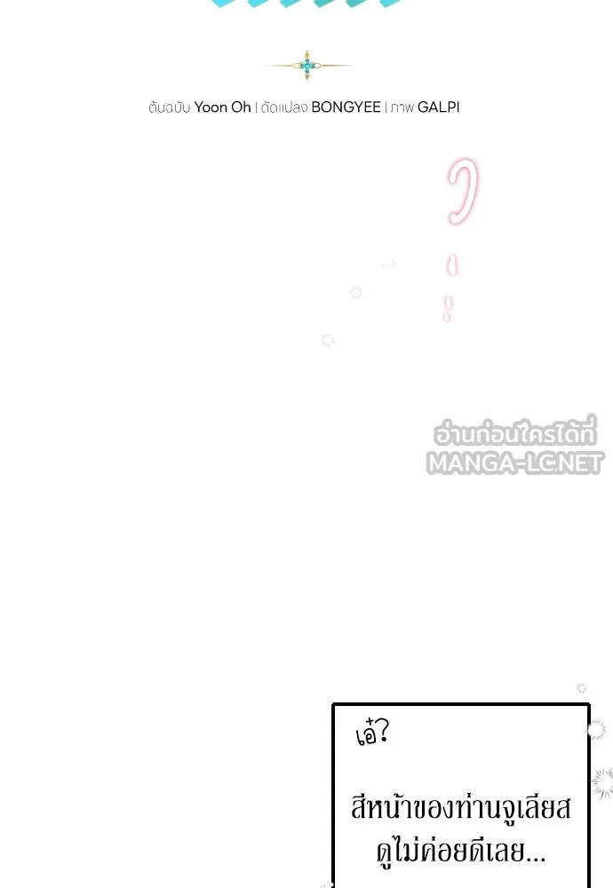 เลดี้มินต์ ตอนที่ 6 รูปที่ 6