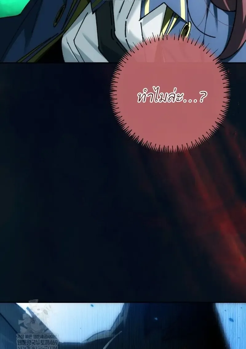 Magic Academy_s Genius Blinker ฉ_นกลายเป_นอ_จฉร_ยะการบล_งค_ในสถาบ_นเวทมนตร_ ตอนที่ ตอนที่ 85 รูปที่ 6