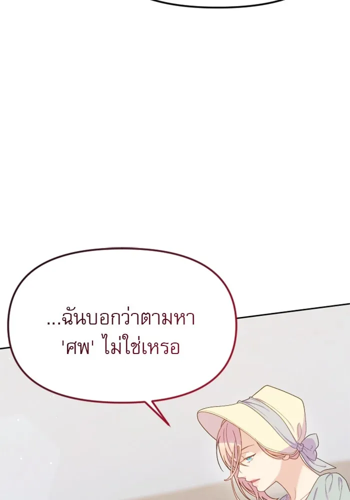 ไม่รักให้ตาย ตอนที่ 20 รูปที่ 8