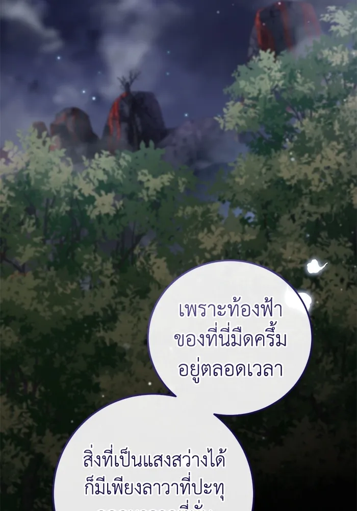 ยามหมาป่าทมิฬเพรียกหา ตอนที่ 3 รูปที่ 104