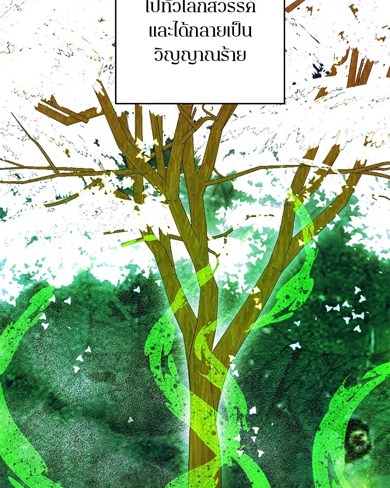 ตำนานเทพธิดาตกสวรรค์ ตอนที่ 41 รูปที่ 109