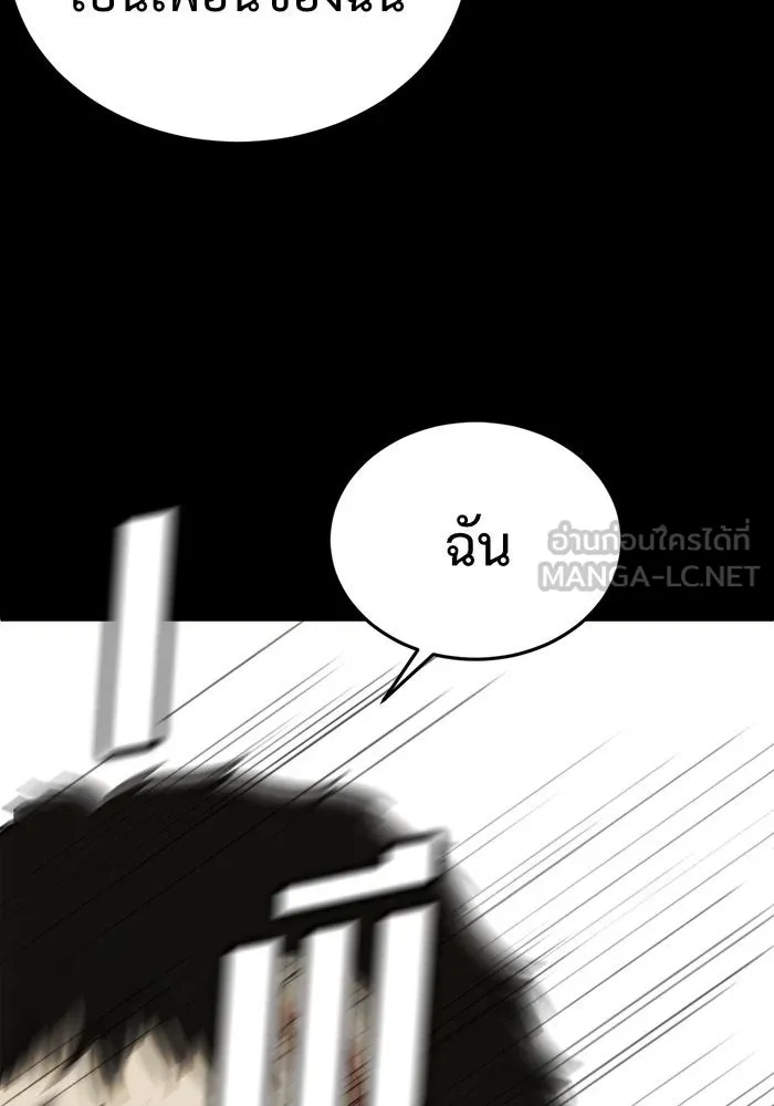 ช่วยเปลี่ยนฉันที ตอนที่ 92. เอเดน 12 รูปที่ 114