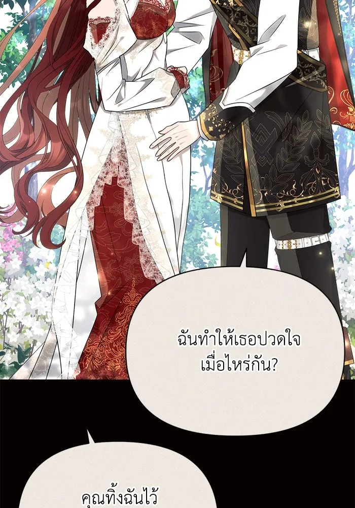แอชสตาร์ต ตอนที่ 38 รูปที่ 52