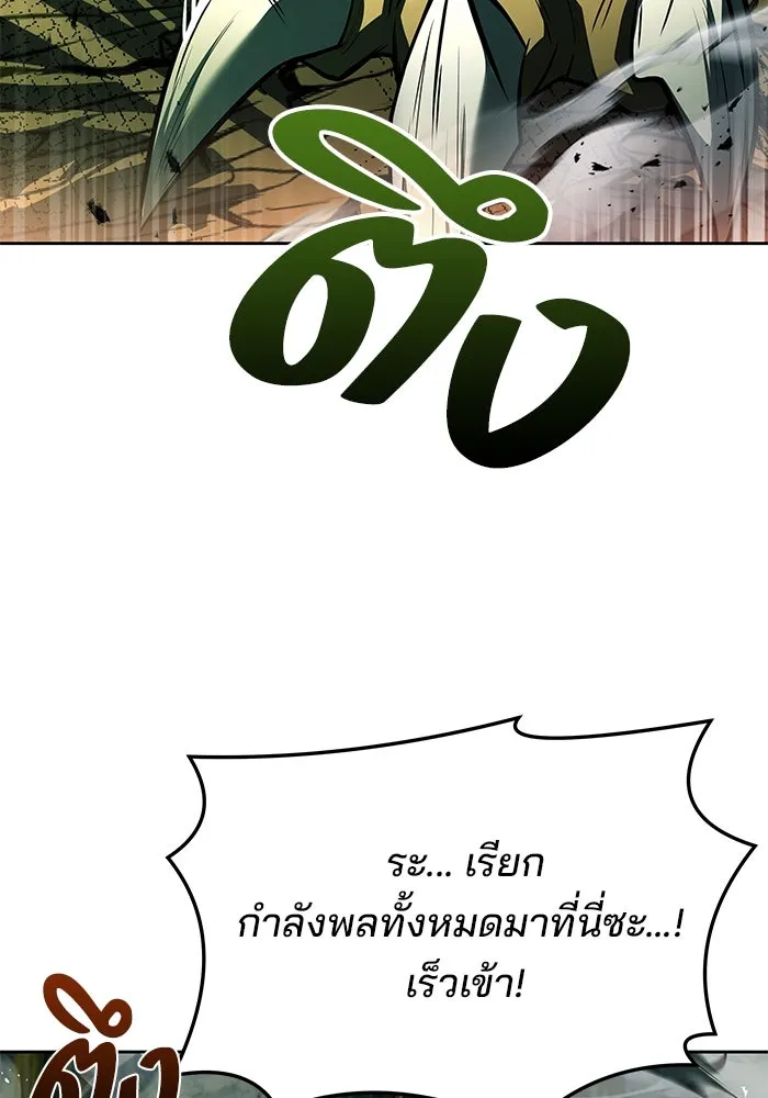 ครัวจอมเวท ตอนที่ 40 รูปที่ 110