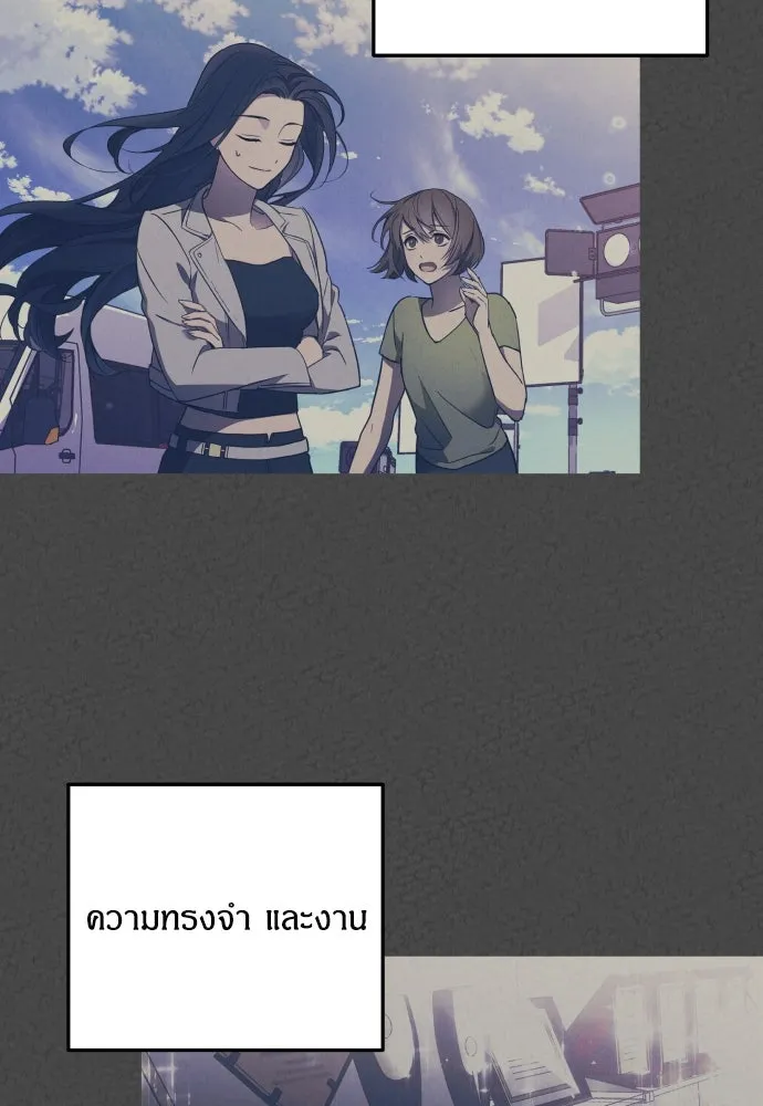 ฉันจะจีบท่านดยุกแดนเหนือ ตอนที่ 2 รูปที่ 80