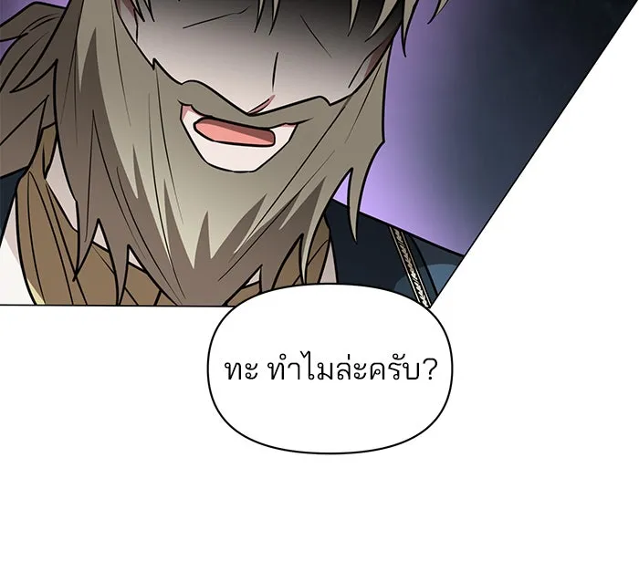 อะคาเดมีนี้เห็นทีจะเจ๊ง ตอนที่ 72 รูปที่ 67