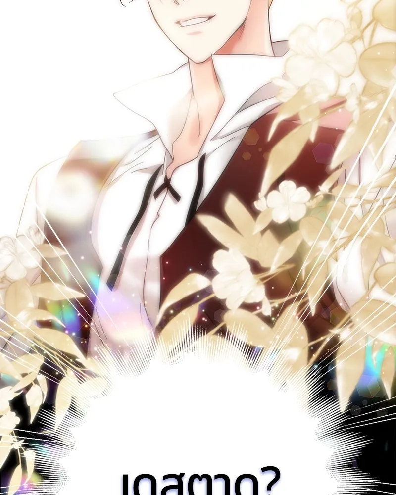 คนรักตายกลายเป็นทรราช ตอนที่ 3 รูปที่ 112