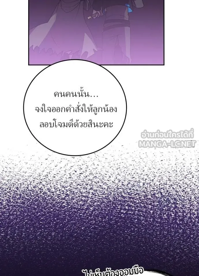 เป้าหมายครั้งที่ 2 ตอนที่ 61 รูปที่ 93