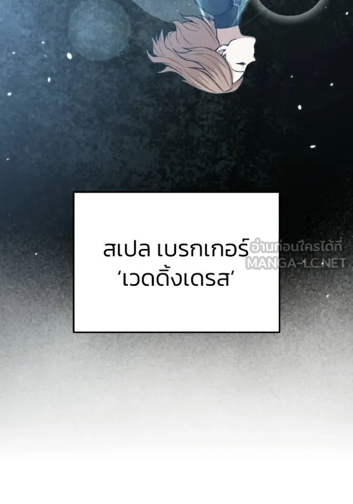 อัจฉริยะนอกคอก ตอนที่ 146 รูปที่ 73