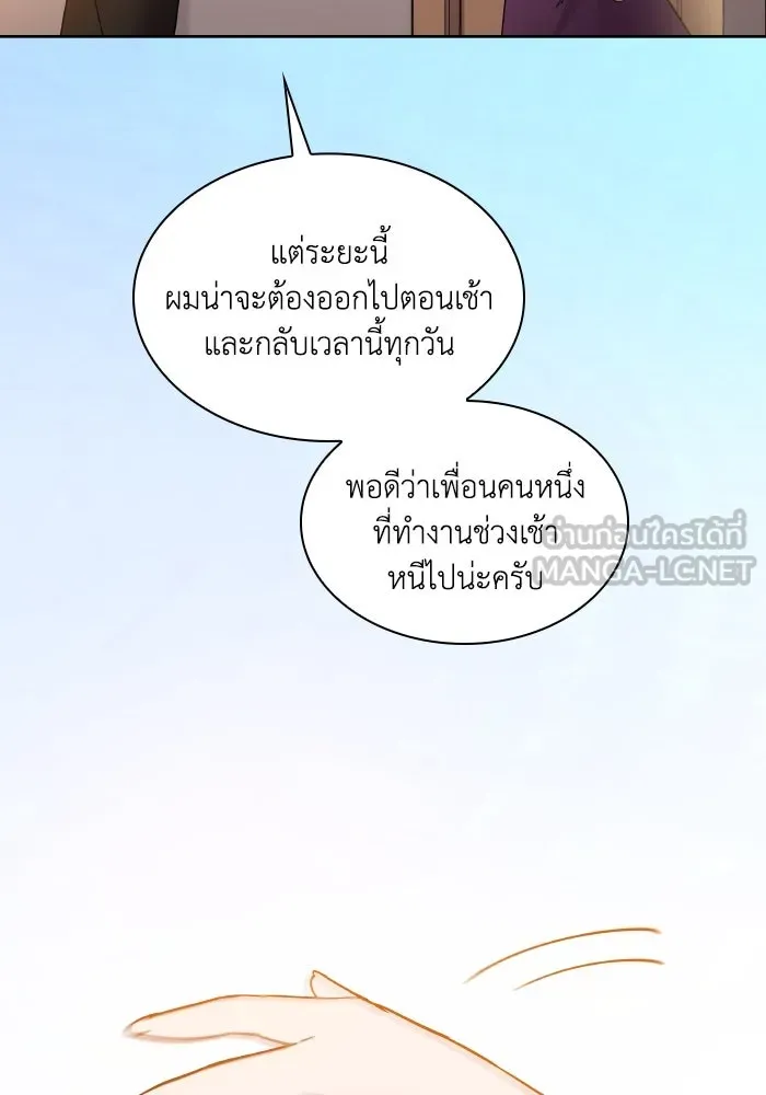 ฟิลเลียโรเซ่กับคำทำนายแห่งมงกุฎหนาม ตอนที่ 109 รูปที่ 21