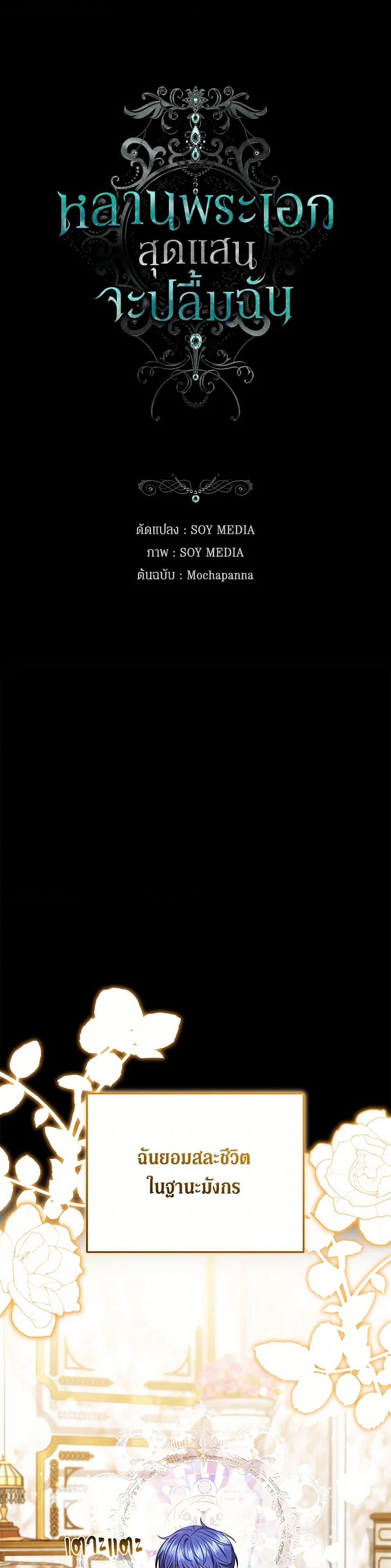 Manga-lc-com อ่านมังงะ อ่านการ์ตูน ออนไลน์ ฟรี The Male Lead’s Nephew Loves Me So Much ตอนที่ 1 2 3 4 5 6 7 8 9 10 11 12 13 14 ฟรี ไม่มีโฆษณา Manga-lc - อ่าน มังงะ อ่าน การ์ตูน ออนไลน์ อ่านมังงะ ฟรี