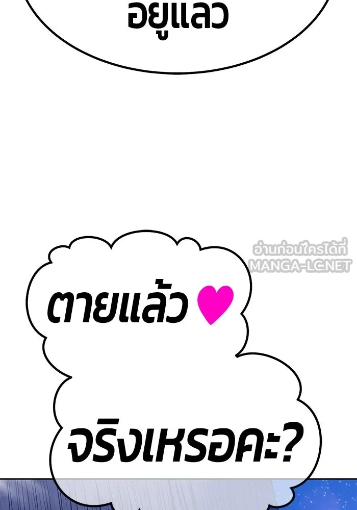 +99 ท่อนไม้พร้อมบวก ตอนที่ 59 รูปที่ 99