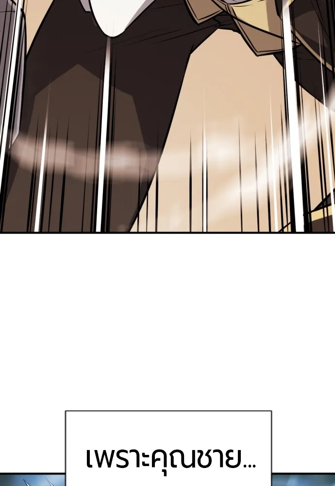 ยอดสถาปนิกผู้พิทักษ์อาณาจักร ตอนที่ 32 รูปที่ 7