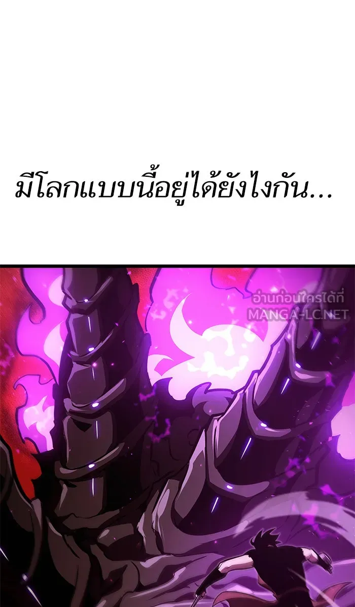 หลังวันสิ้นโลก ตอนที่ 16 รูปที่ 39