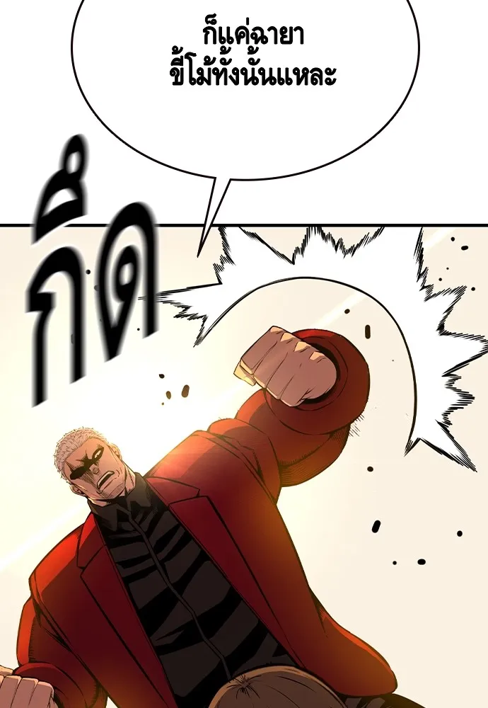 King Game ตอนที่ 93 ปรับตัวกับความมืด รูปที่ 14