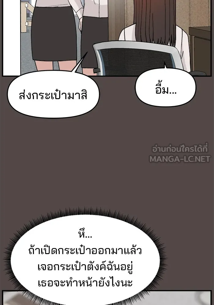 ห้องเรียนสาวแสบ ตอนที่ 78 รูปที่ 24