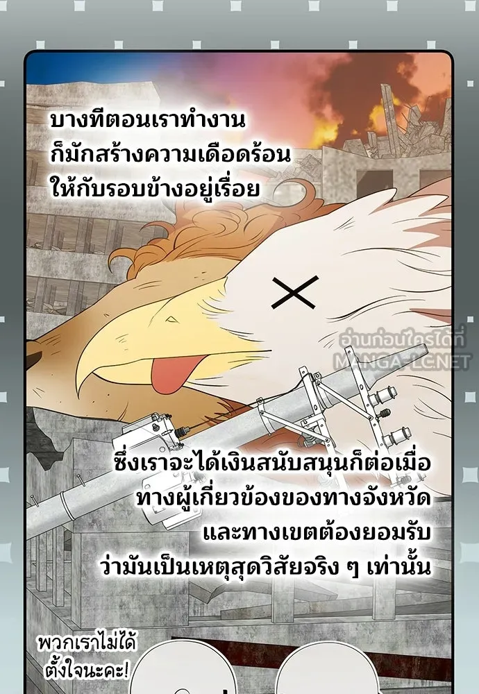 ร้านสะดวกซื้อต่างโลก ตอนที่ 39 รูปที่ 15