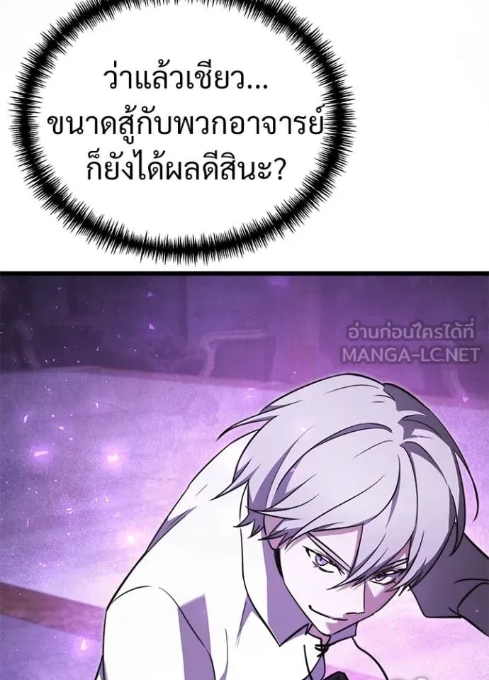 อัศวินดำล่าท้าเวลา ตอนที่ 113 รูปที่ 11