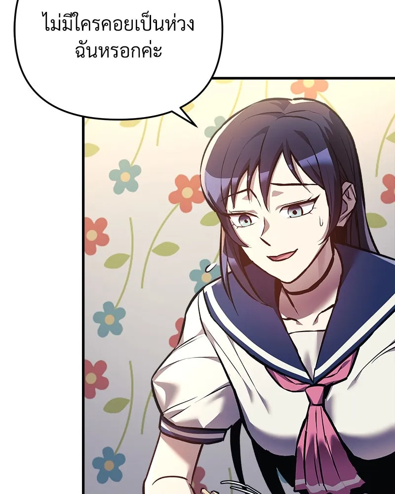 สัปดาห์นี้งดอัปตอนใหม่ ตอนที่ 15 รูปที่ 29