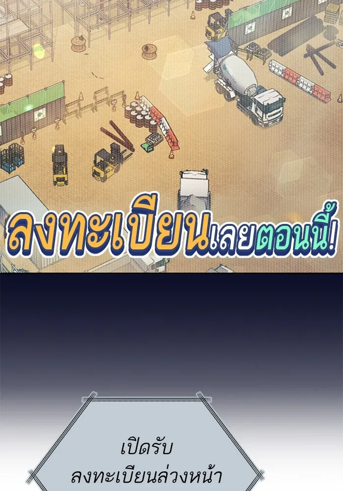 My S-Class Hunters ตอนที่ 104 ทั้งที่บอกให้พัก รูปที่ 74