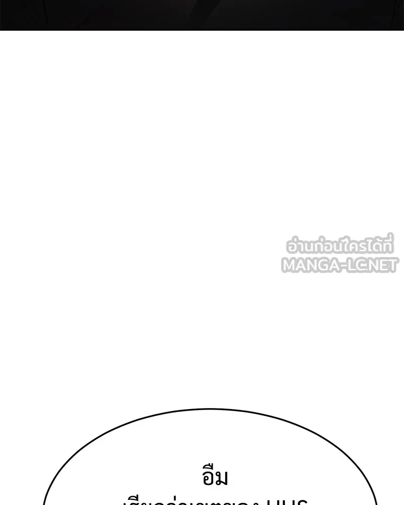 แบคXX ตอนที่ 76 รูปที่ 174