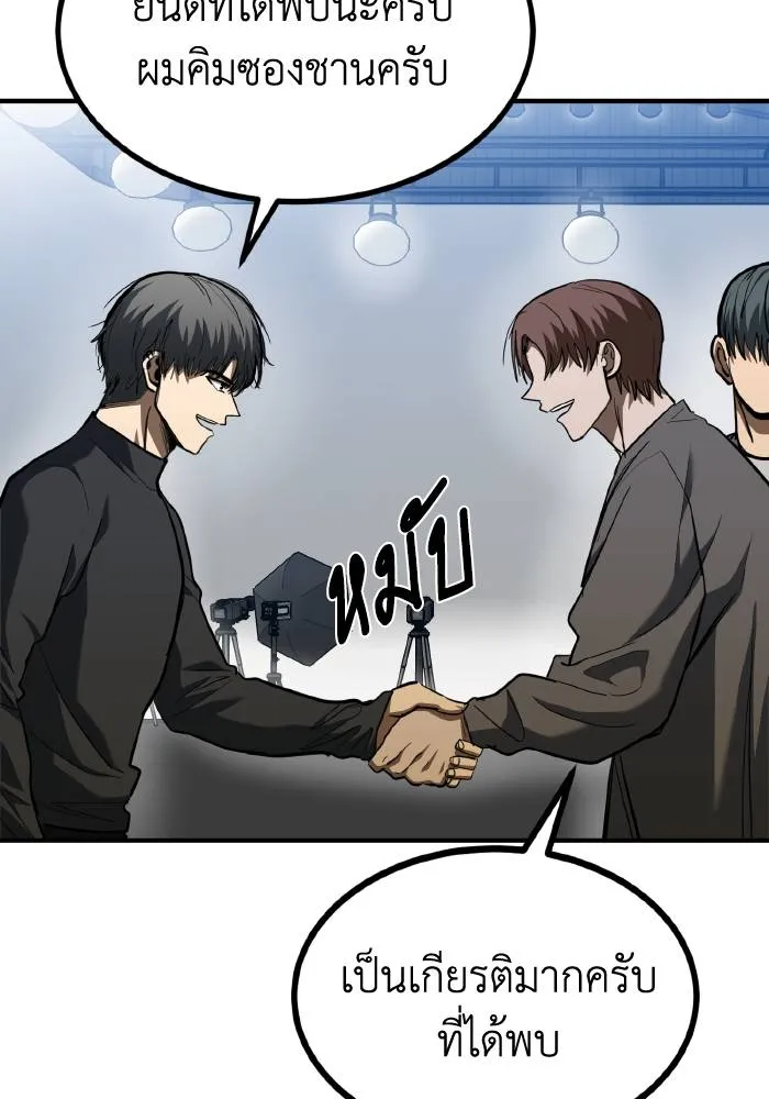 ราชาแห่งอ็อกทากอน ตอนที่ 50 รูปที่ 31