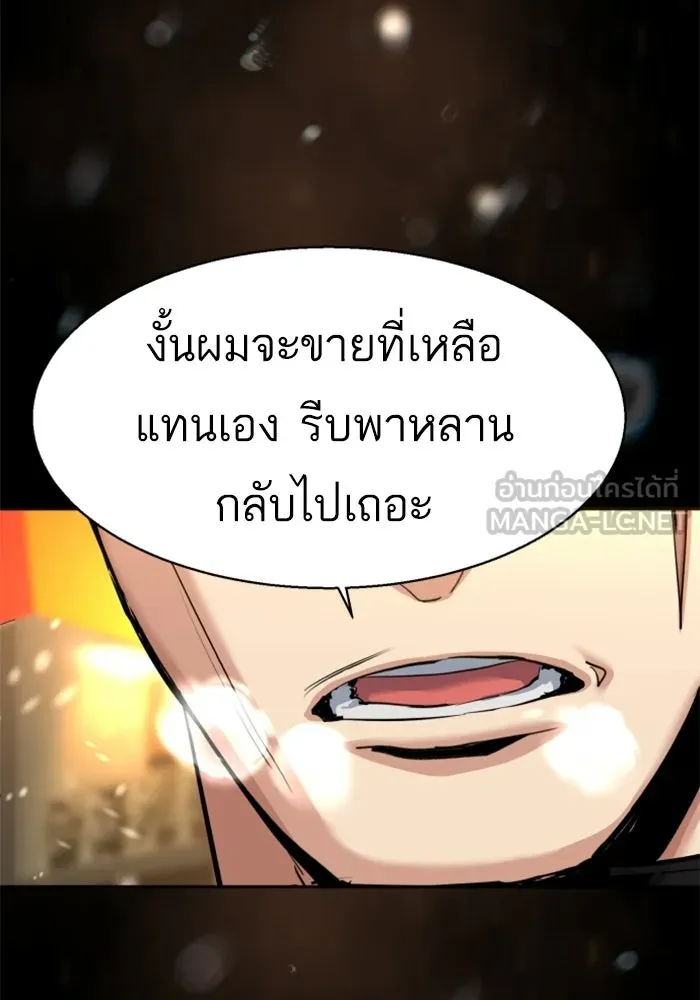พี่ชายสายบอดี้การ์ด ตอนที่ 265 รูปที่ 72