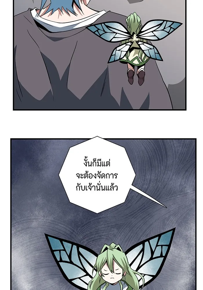 หนึ่งก้าวสู่เจ้ามาร ตอนที่ 65 ราชา (22) รูปที่ 20