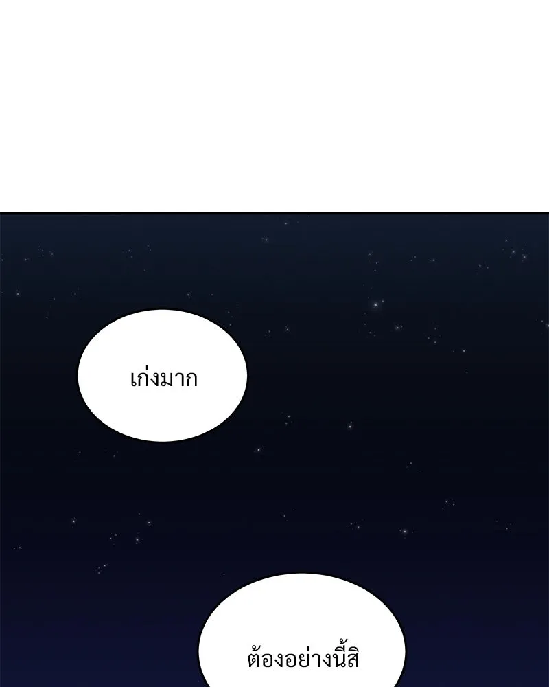 ข้าต้องไม่ใช่พระชายา ตอนที่ 7 รูปที่ 79