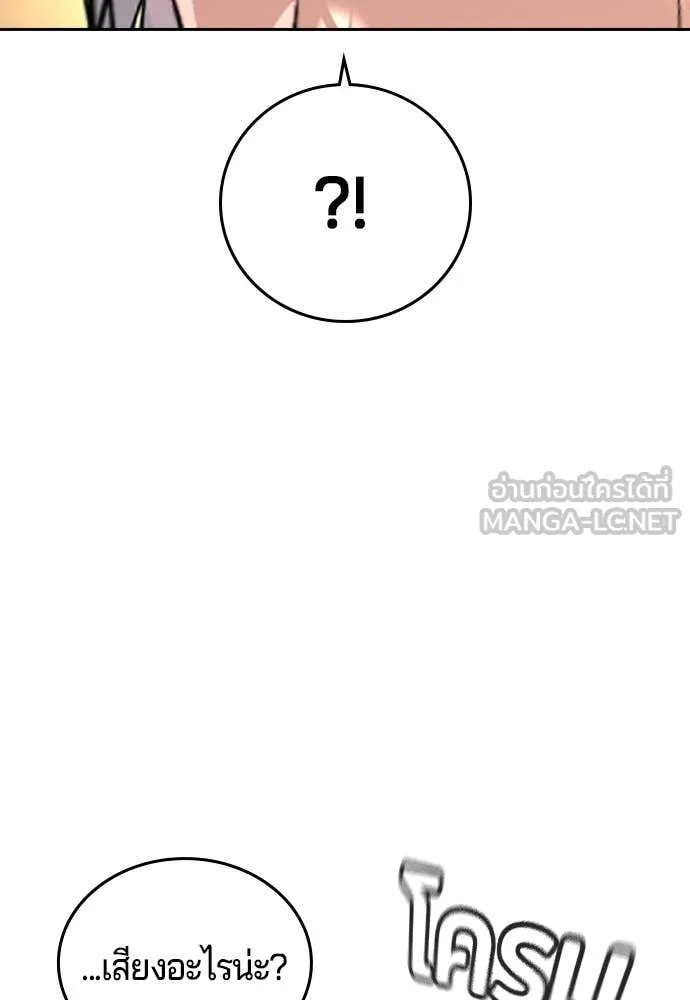 คูเซรา ตอนที่ 48 รูปที่ 252