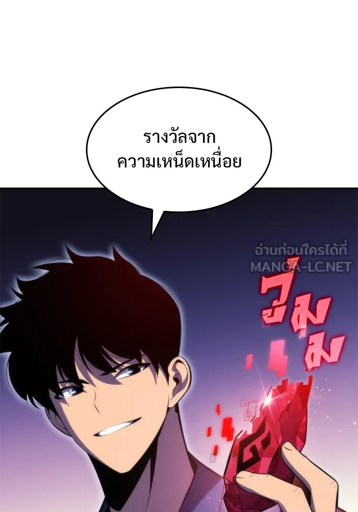 ผู้เล่นหน้าใหม่เลเวลแมกซ์ ตอนที่ 69 เทวาลัยสีเทา (2) รูปที่ 105