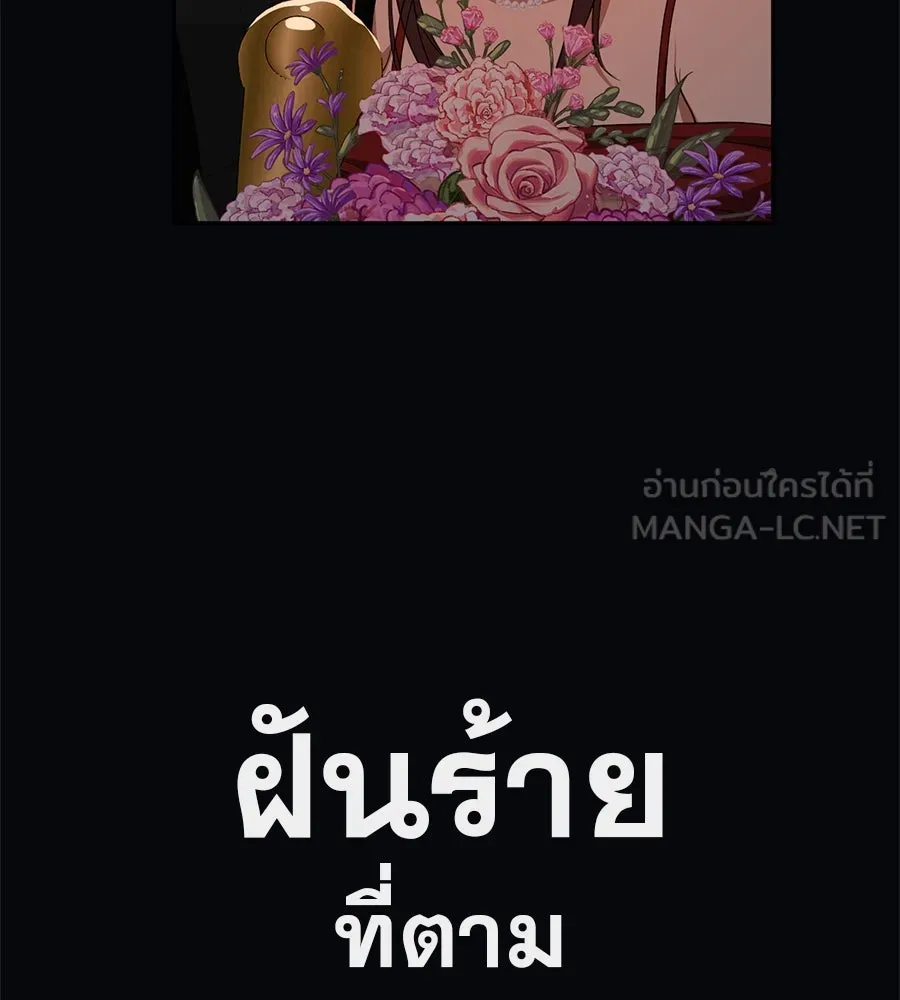 คอลเซ็นเตอร์เปลี่ยนชีวิต ตอนที่ 50 คืนคว้าดาว รูปที่ 180