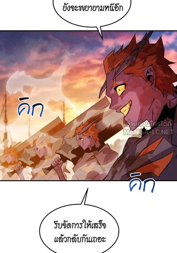 แยกร่าง ล่าอัตโนมัติ ตอนที่ 174 รูปที่ 3