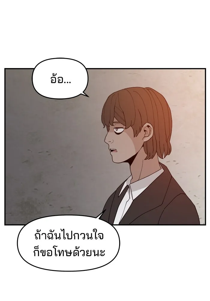 ห้องเรียนสาวแสบ ตอนที่ 63 รูปที่ 74