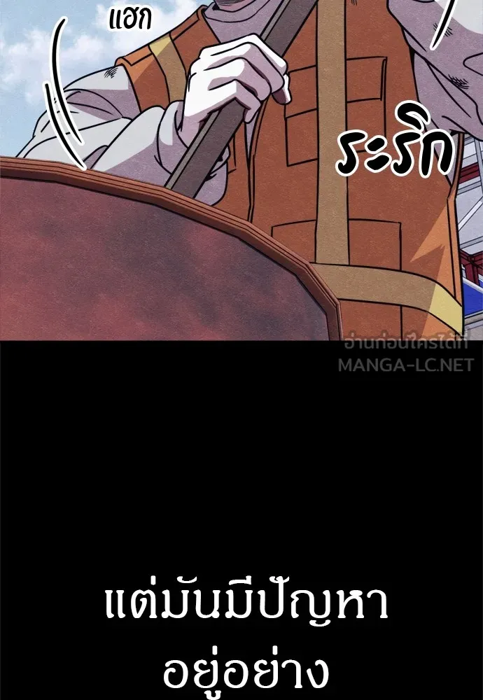 Zombie X Slasher ตอนที่ 47 รูปที่ 63