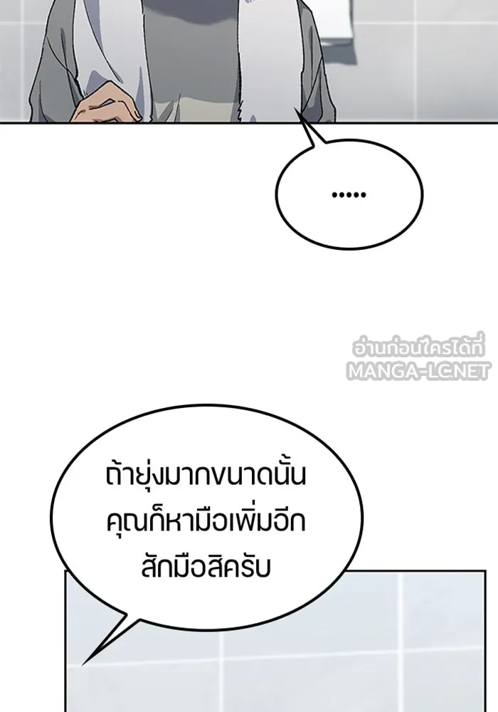 ตั้งแคมป์ฮีลใจในต่างโลก ตอนที่ 56 รูปที่ 27