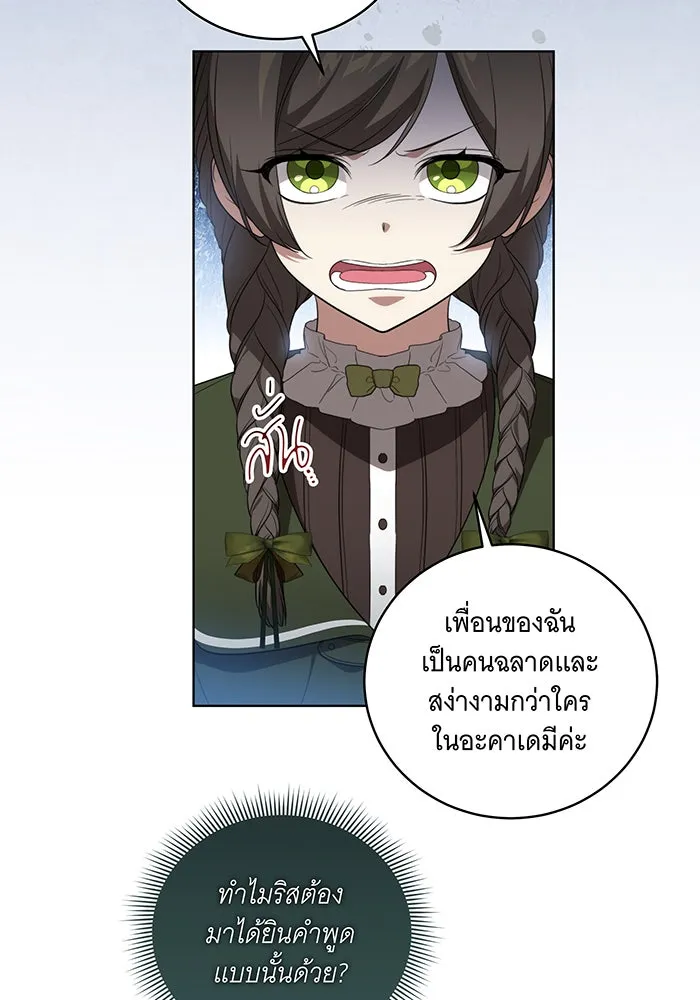 ทุกอย่างที่เสียไป ฉันขอทวงคืน ตอนที่ 24 รูปที่ 14