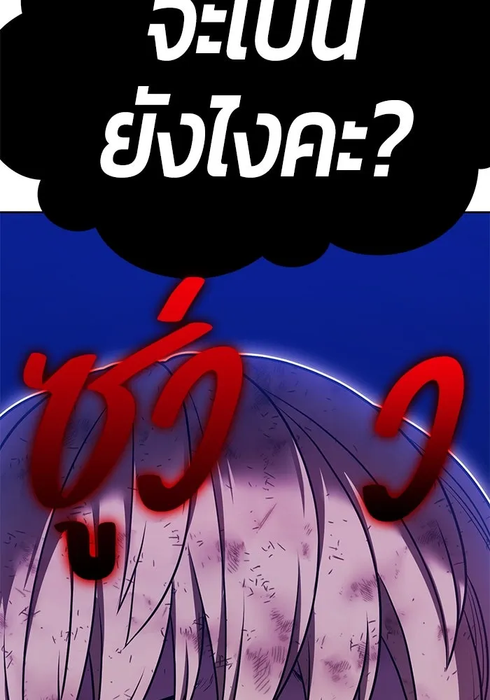 +99 ท่อนไม้พร้อมบวก ตอนที่ 69 อนาเธอร์เวิลด์ (2) รูปที่ 239