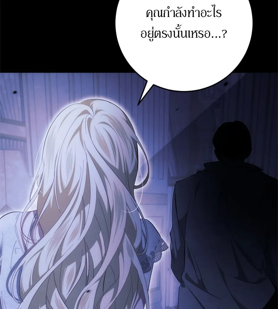 เบื้องหลังรอยยิ้มของเจ้าหญิง ตอนที่ 38 รูปที่ 20