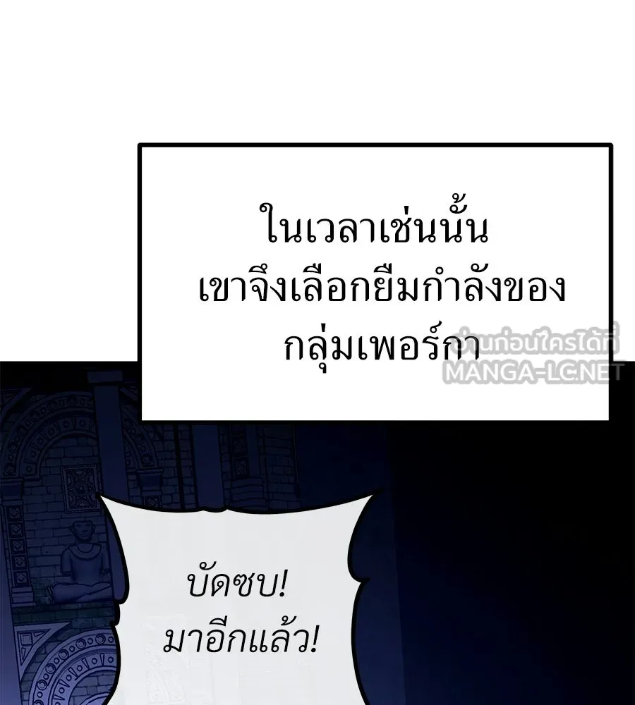 จอมเวทคนเลี้ยงแกะ ตอนที่ 23 รูปที่ 234