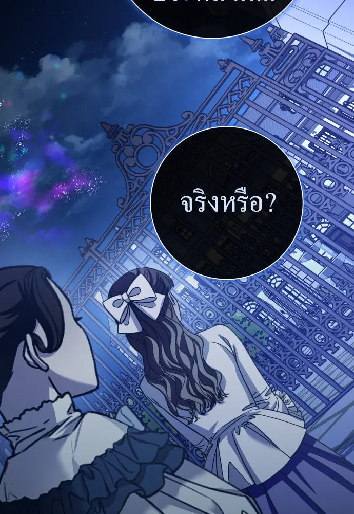 ชิงชีวิตพลิกลิขิตชะตา ตอนที่ 200. เรื่องราวภายในกล่อง(6) รูปที่ 43