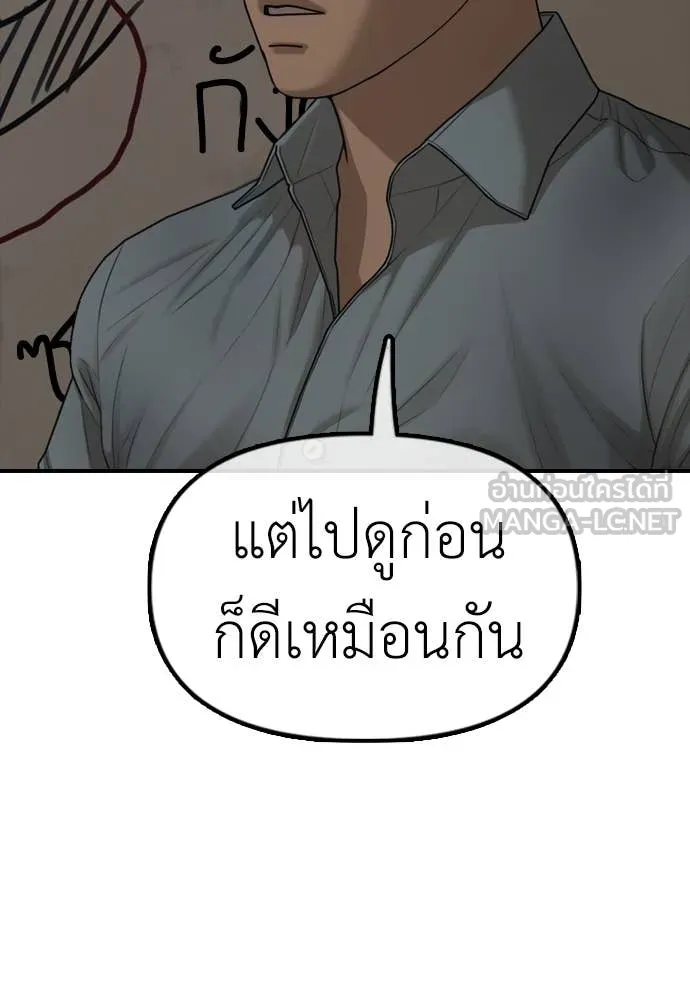ผู้กล้าฝ่า ตอนที่ 11 รูปที่ 103