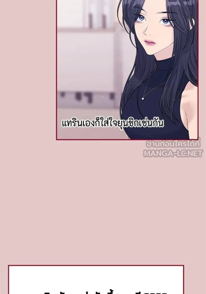 couple breaker ตอนที่ 67 รูปที่ 96