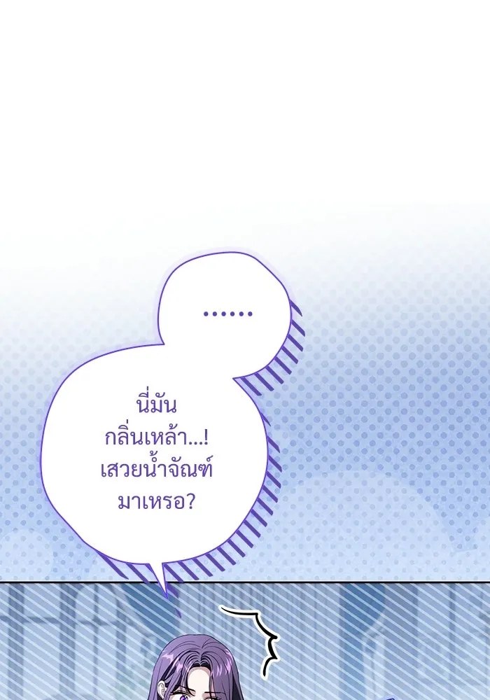 แด่ชู้รักของสามี ตอนที่ 95 รูปที่ 41