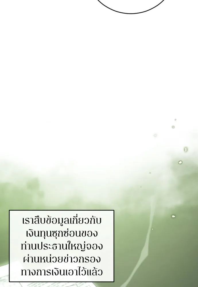 รักไร้ราคา ตอนที่ 55 รูปที่ 46