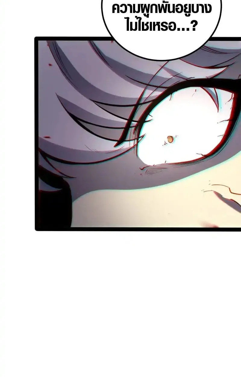 Full-Time Awakening ต_นพล_งไร_ข_ดจำก_ด ตอนที่ ตอนที่ 45 รูปที่ 21