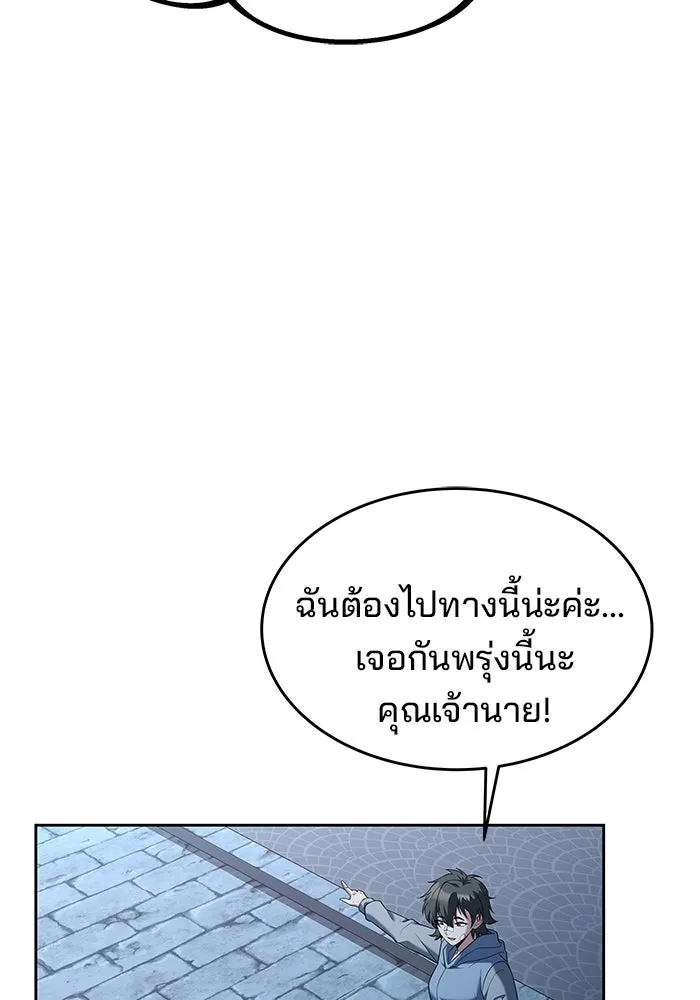 ครัวจอมเวท ตอนที่ 13 รูปที่ 80