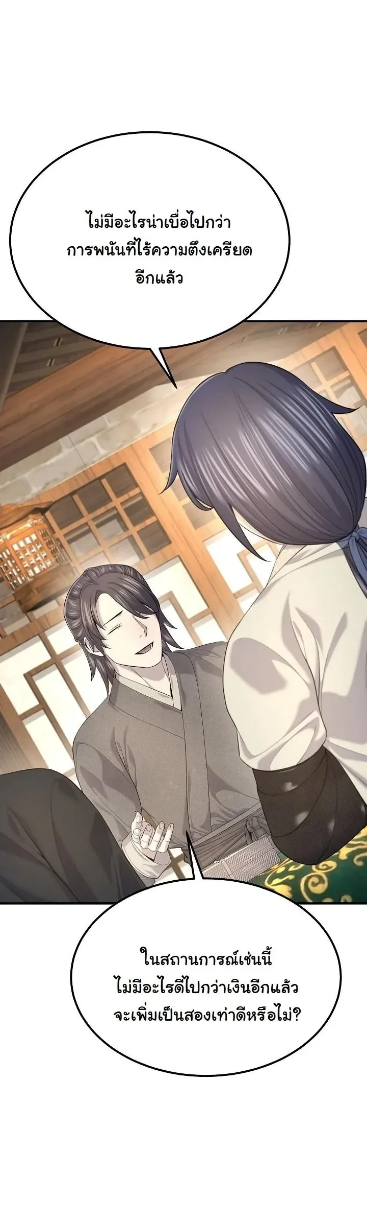 Monopolizing All Opportunities ชะตาฟ_าประทาน ข_าขอฮ_บเพ_ยงผ_เด_ยว ตอนที่ ตอนที่ 29 รูปที่ 30